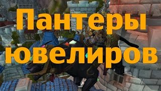 Профессиональные ездовые животные - ювелиры