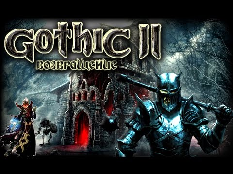 Gothic 2 возвращение 2.0 DirectX 11 - Рунные плитки #10