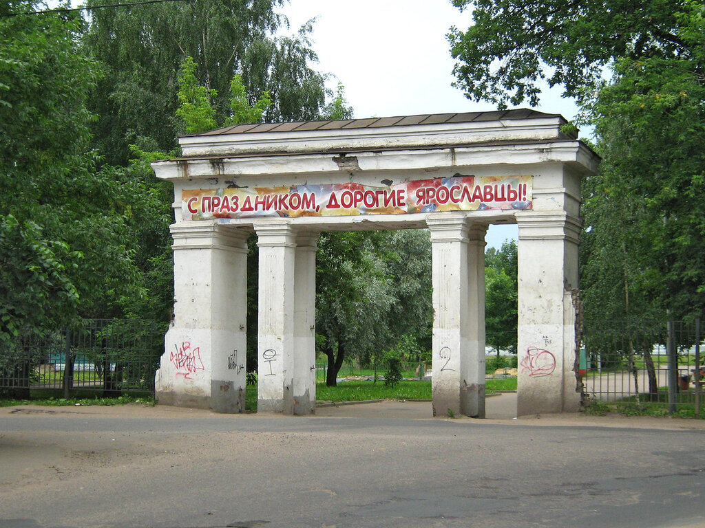 Ярославль