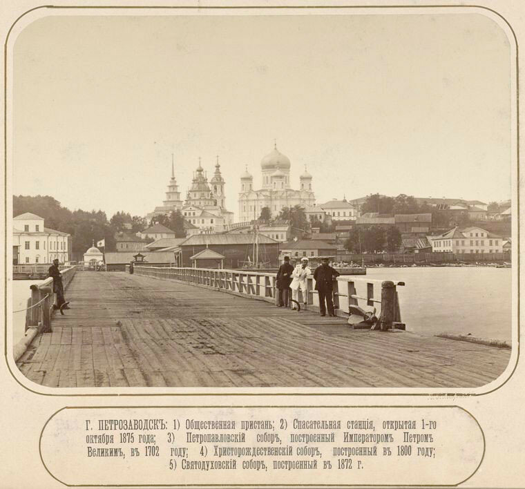 1881c Петрозаводск.jpg