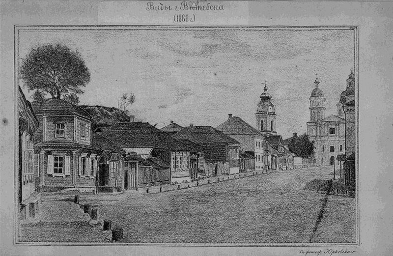 1860 Vitebsk Zamkovaya by Yurkovsky.jpg