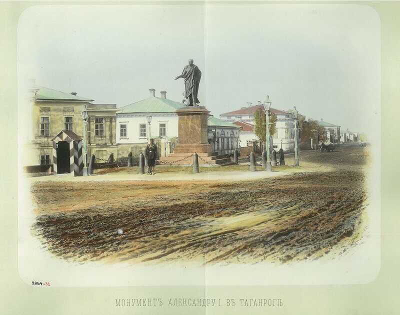 1868-1869. Таганрог. Монумент Александру I .jpg