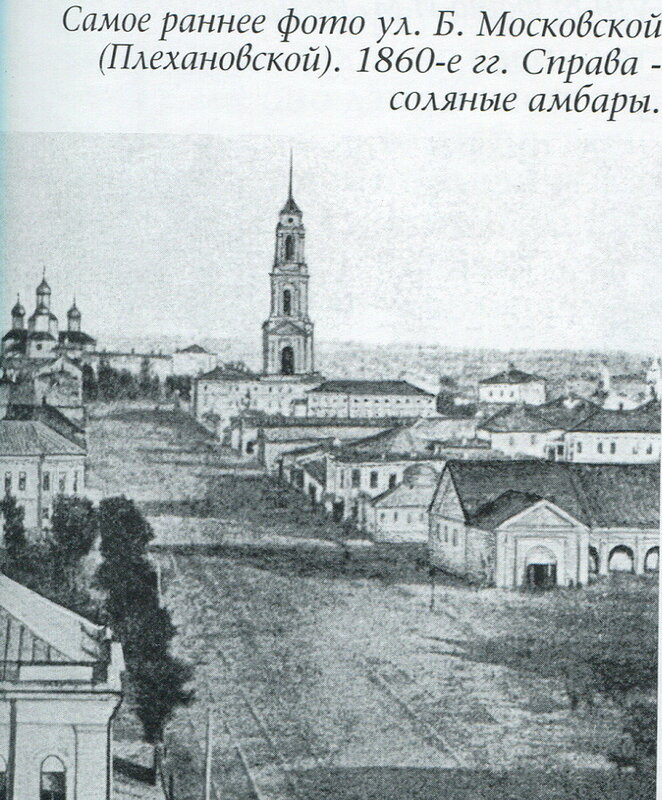 1860-1870 Воронеж. Улица Большая Московская.jpg