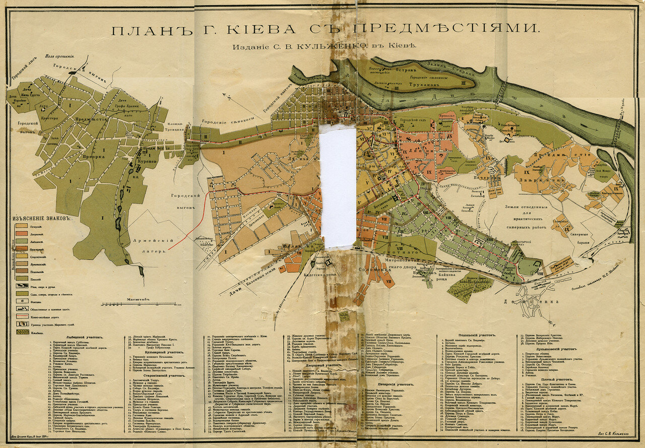 1894. План Киева с предместьями