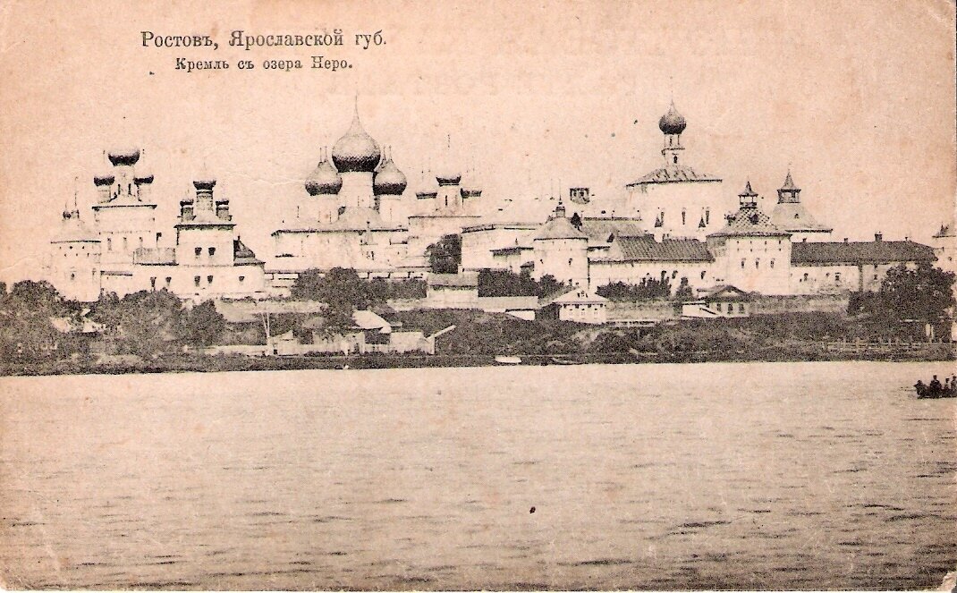 Кремль с озеро Неро