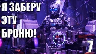 ДРЕВНИЙ АРСЕНАЛ - ДАЙТЕ ЭКЗОСКЕЛЕТ! ► Прохождение Horizon Zero Dawn на русском #7 PS4 PRO