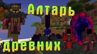 LetsPlay #103 ► Открытие древнего портала ► Багровый портал