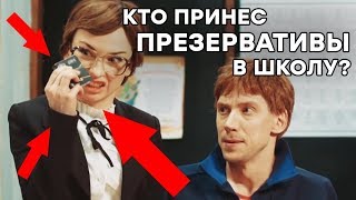 ШОКИРУЮЩИЕ НАХОДКИ УЧИЛОК - ПРИКОЛЫ 2018 В ШКОЛЕ - НА ТРОИХ ЛУЧШЕЕ | ЮМОР ICTV