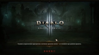 DIABLO III ВЕЛИКИЕ ПОРТАЛЫ