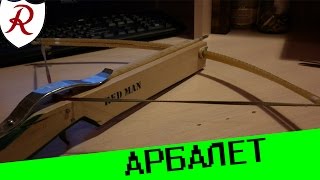 Как сделать мощный арбалет