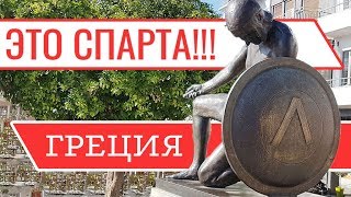 Древняя Спарта. Древнегреческий город Мистрас