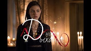 Гонка за спасением Хейли | Описание серии 5x06 | 5x07 | Похороны Хейли | The Originals season 5