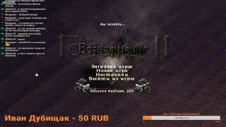 Готика 2.0 Возвращение(Gothic 2 Returning 2.0)дневной Ловкач #34 (Плато Древних)