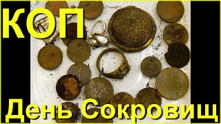 2015 КОП День Сокровищ, Находки Древнее Кольцо, Печатка с Камнем, Пуга (Jewelry Hunting) Поиск США