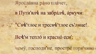 Голоса из прошлого. Язык древних славян | Настоящая история
