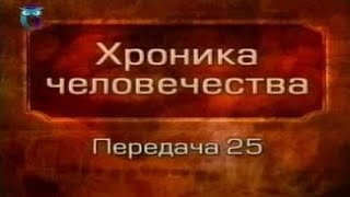 История человечества. Передача 1.25. Искусство Древнего Египта. Часть 1