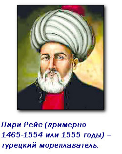 А сами ли делали свои карты древние картографы?