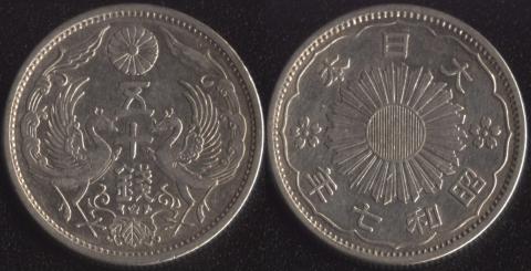 Япония 50 сен 1932