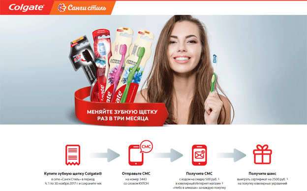 Акция Colgate и Санги Стиль- Промо для региональных сетей. «Санги Стиль»