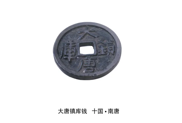 Китайские древние монеты Лицензионные Стоковые Изображения