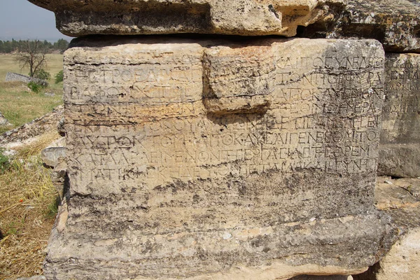 Греческая надпись на саркофаг Стоковое Изображение