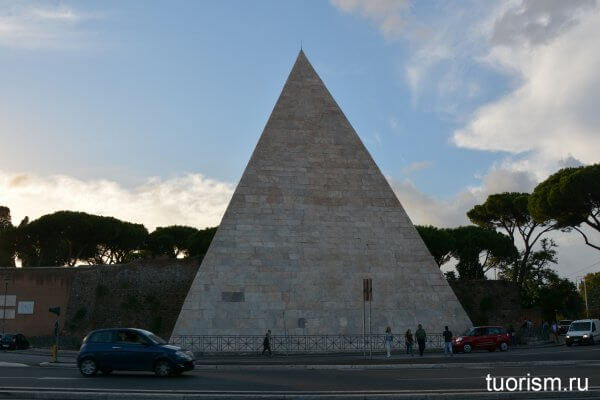 пирамида, пирамида Цестия, Рим, достопримечательность, что посмотреть