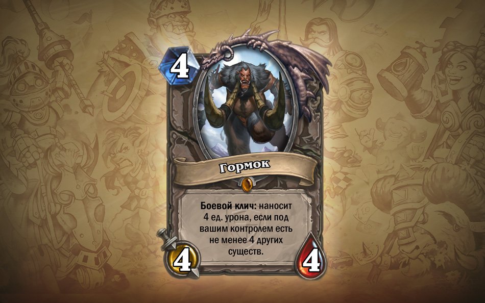 Hearthstone. В легенду с легендарками!. - Изображение 11