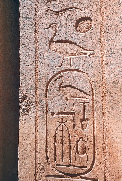 File:GD-EG-Karnak040.JPG