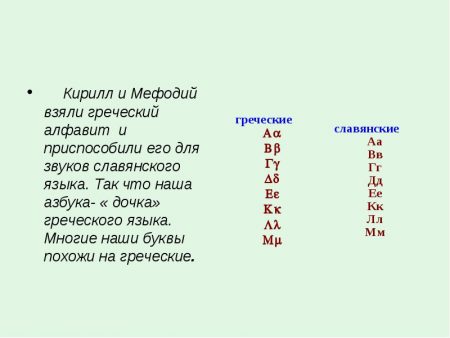 Русским греческий язык выучить проще