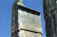 Символ Ахура-мазды