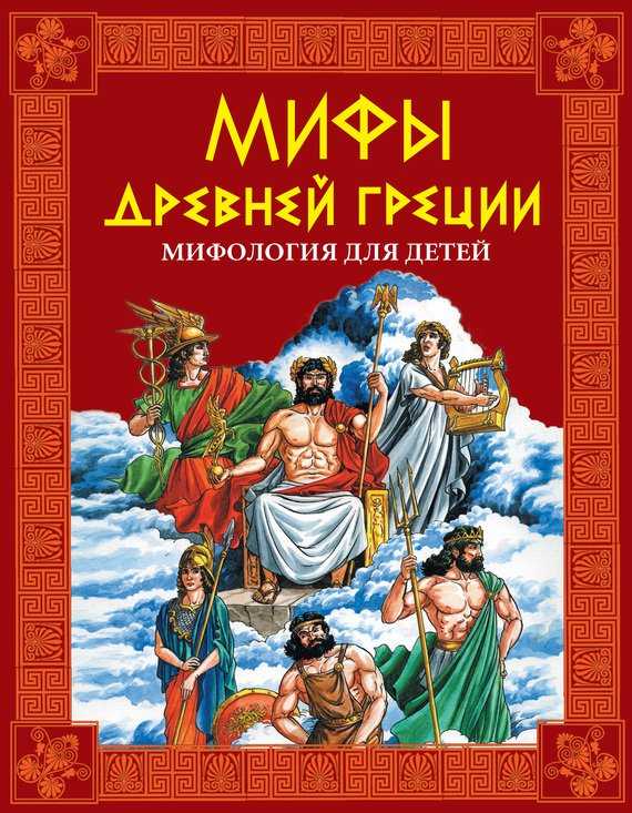 Картинки о греции 3 класс окружающий мир