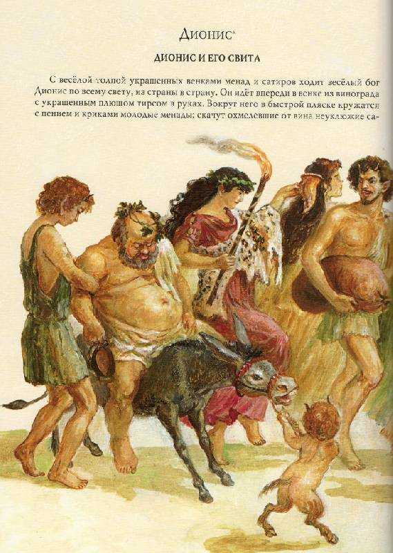 Мифы древней греции нарисовать